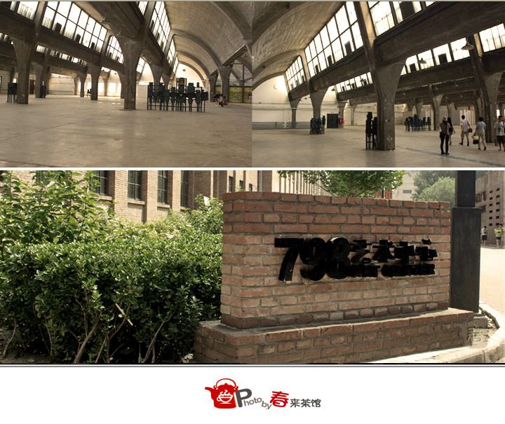 北京798艺术区开放时间