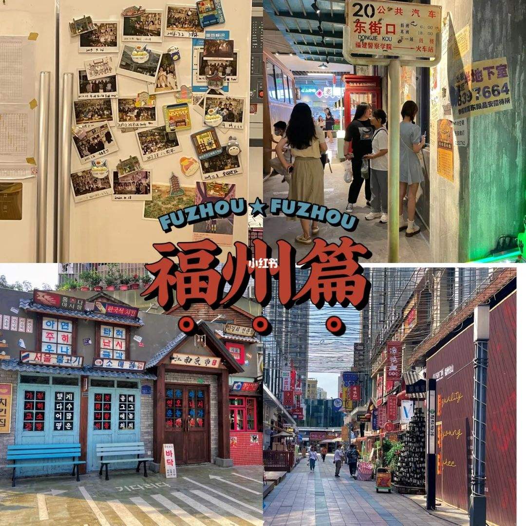 福州旅游资讯网
