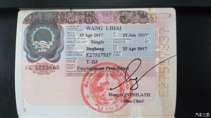 去老挝怎么办签证