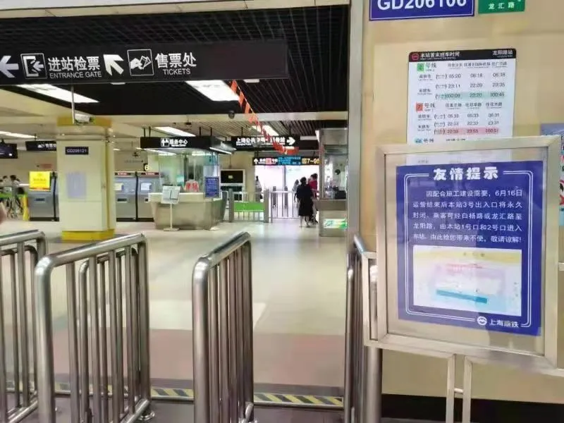 中国永久关闭的地铁站