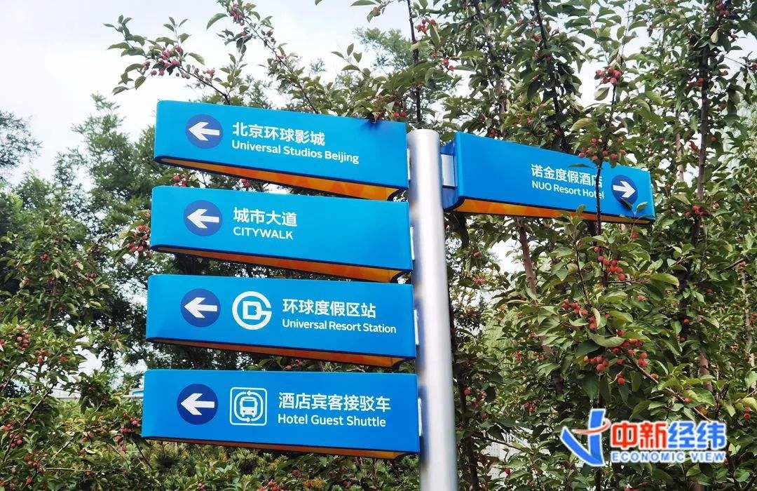 北京世界公园门票多少钱一张